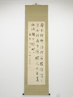 杉渓六橋筆　南都春詞　肉筆絹本掛軸（保護箱）